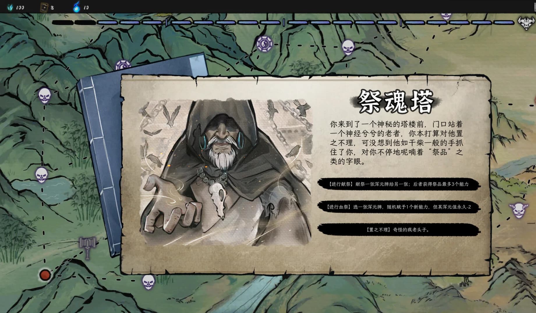浮生九还 görsel 7