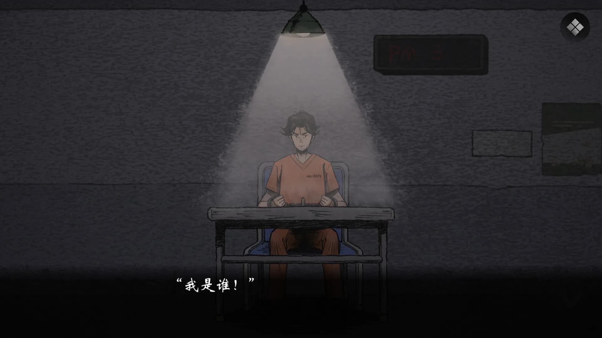 风筝 görsel 2