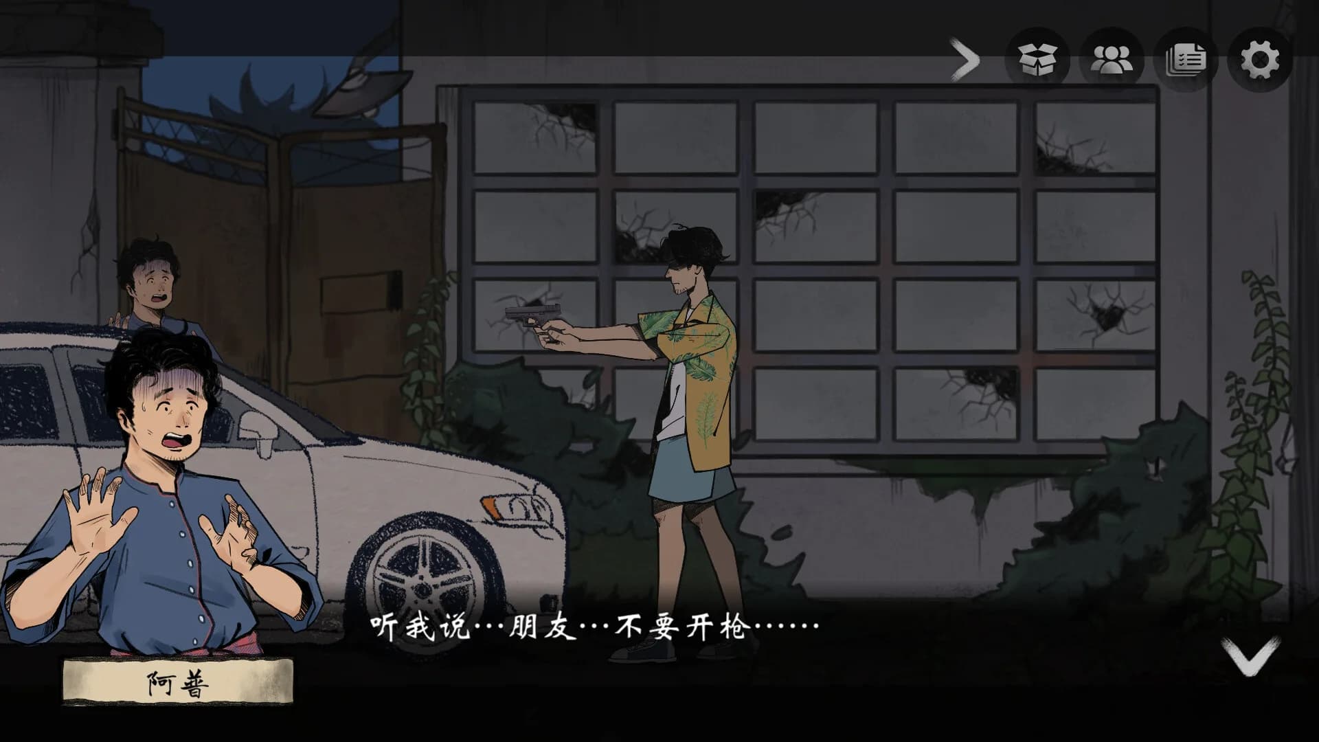 风筝 görsel 14