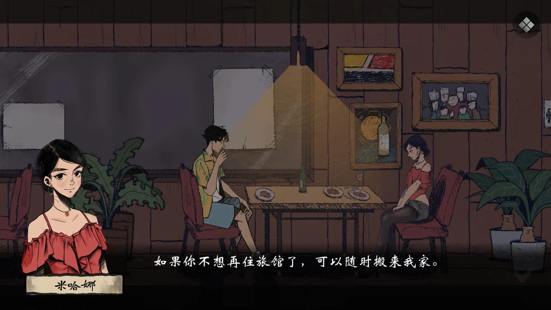 风筝 görsel 15