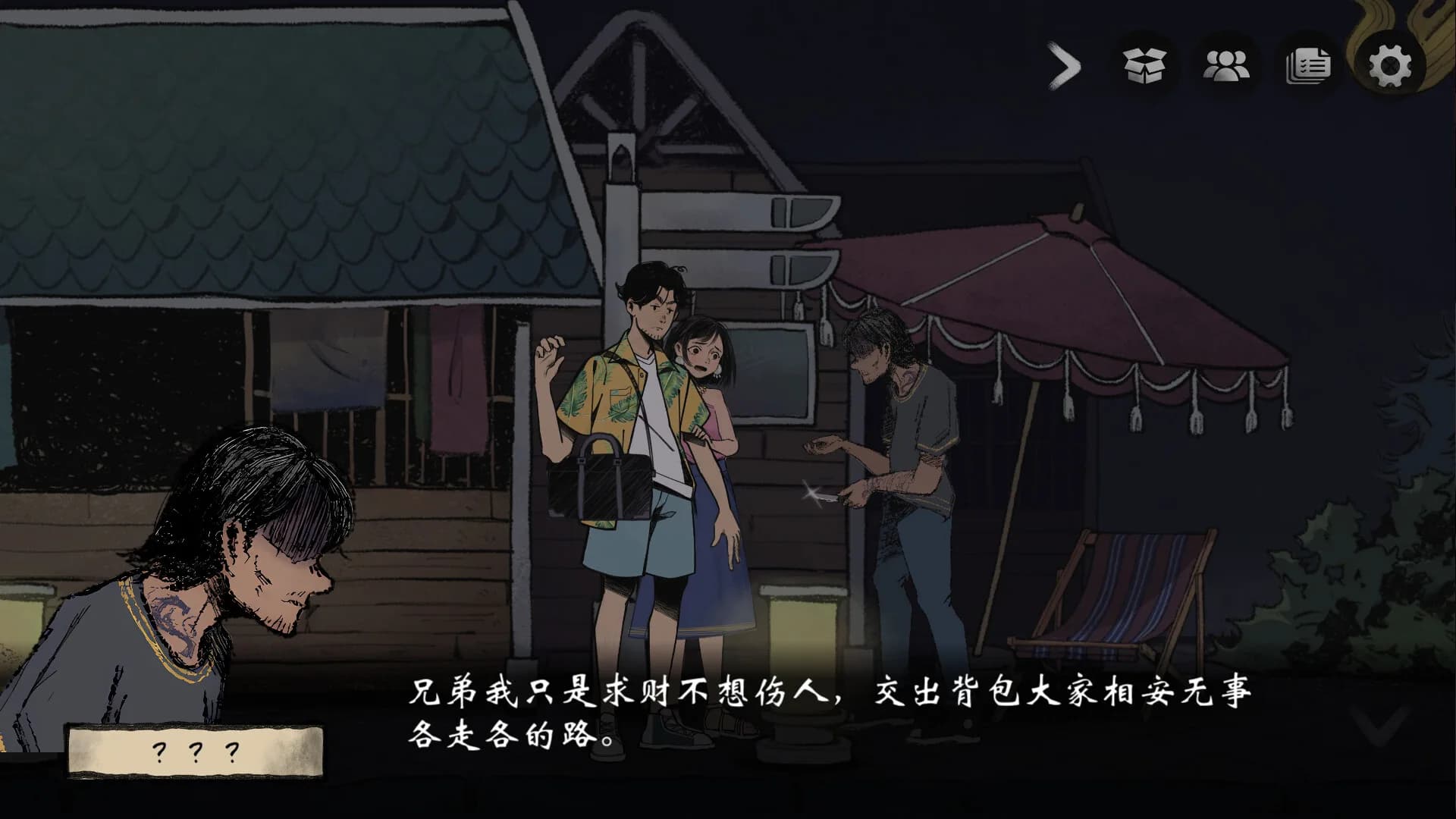 风筝 görsel 4