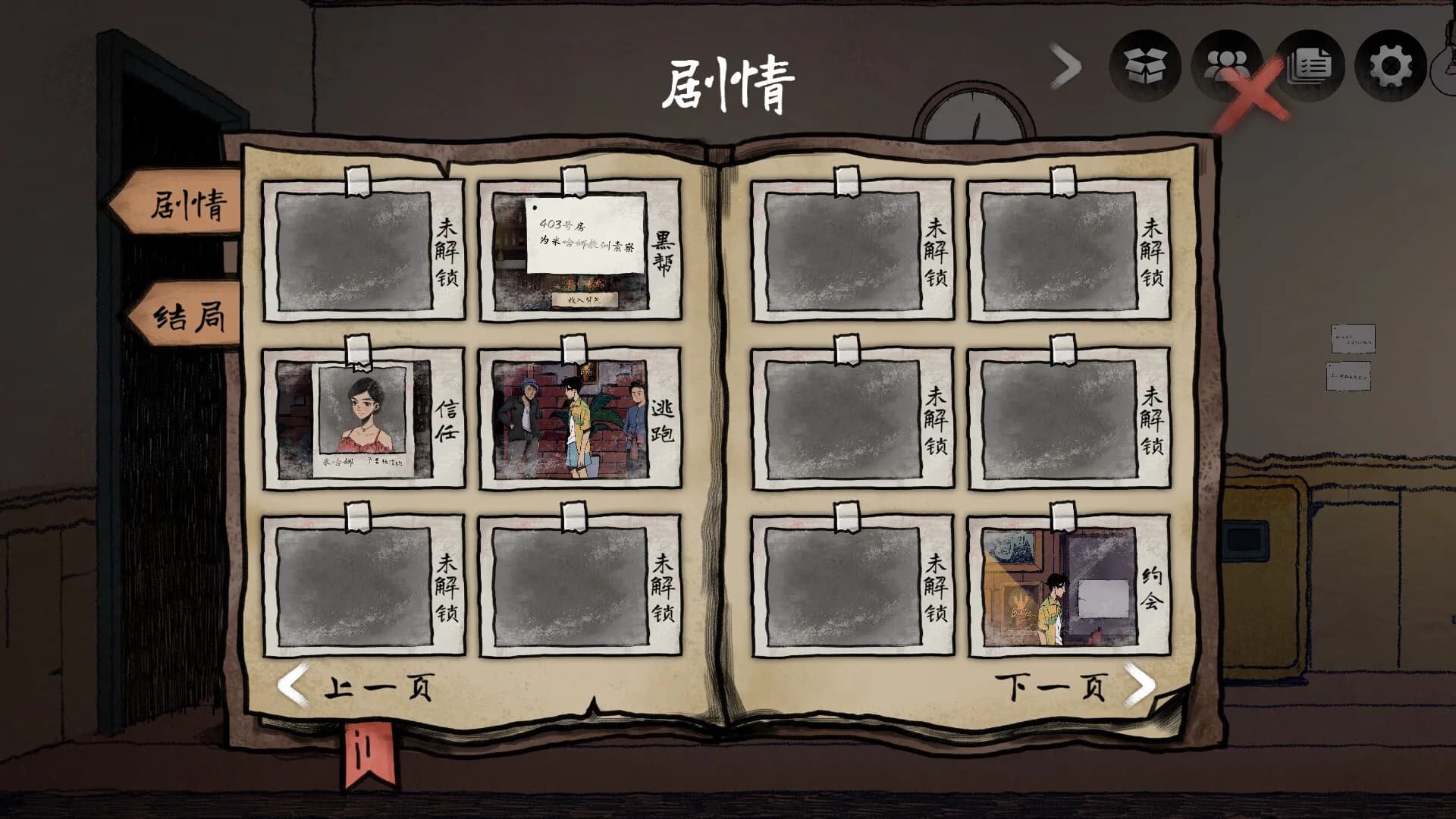 风筝 görsel 10