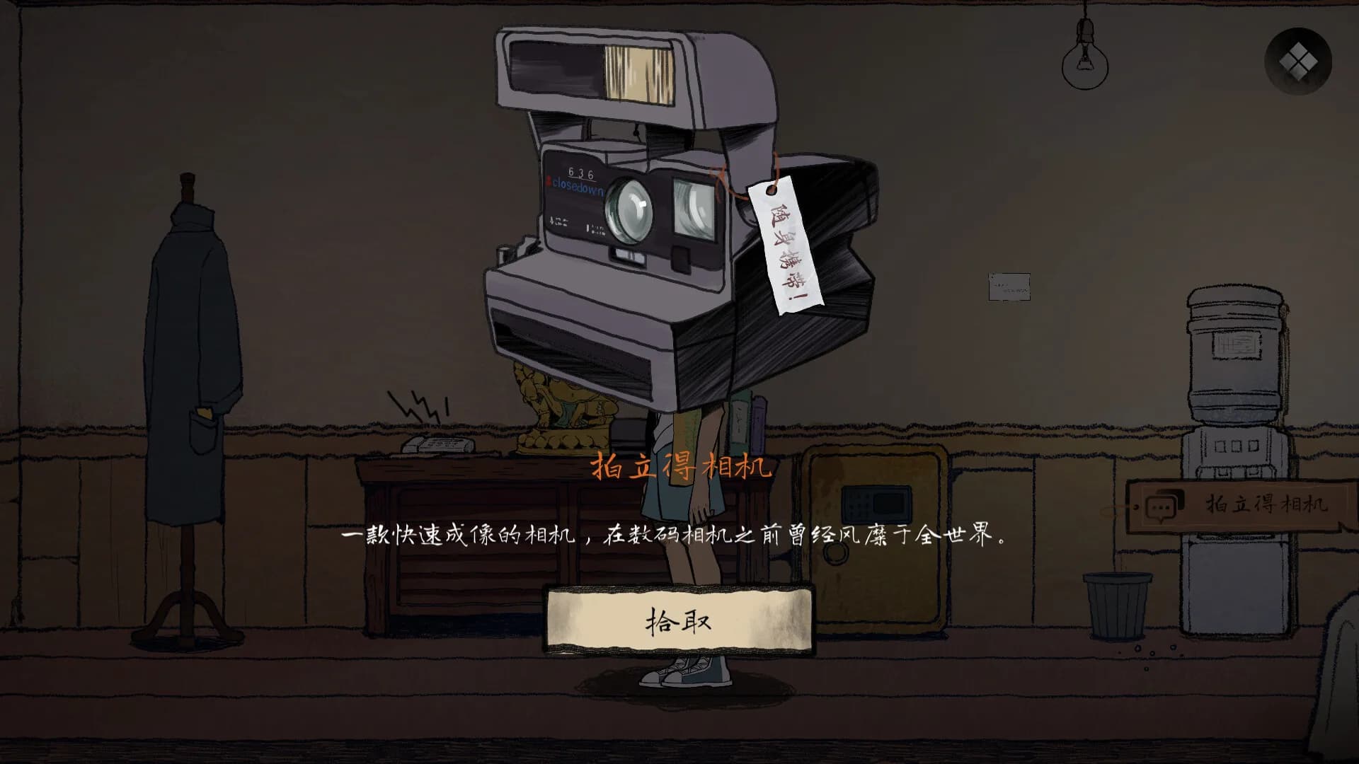 风筝 görsel 11