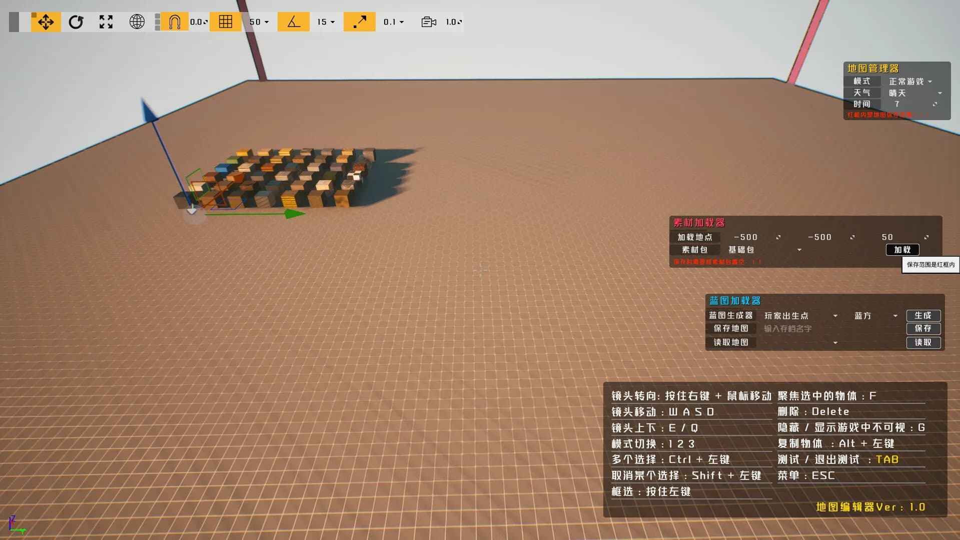 世界岛编辑器 görsel 3
