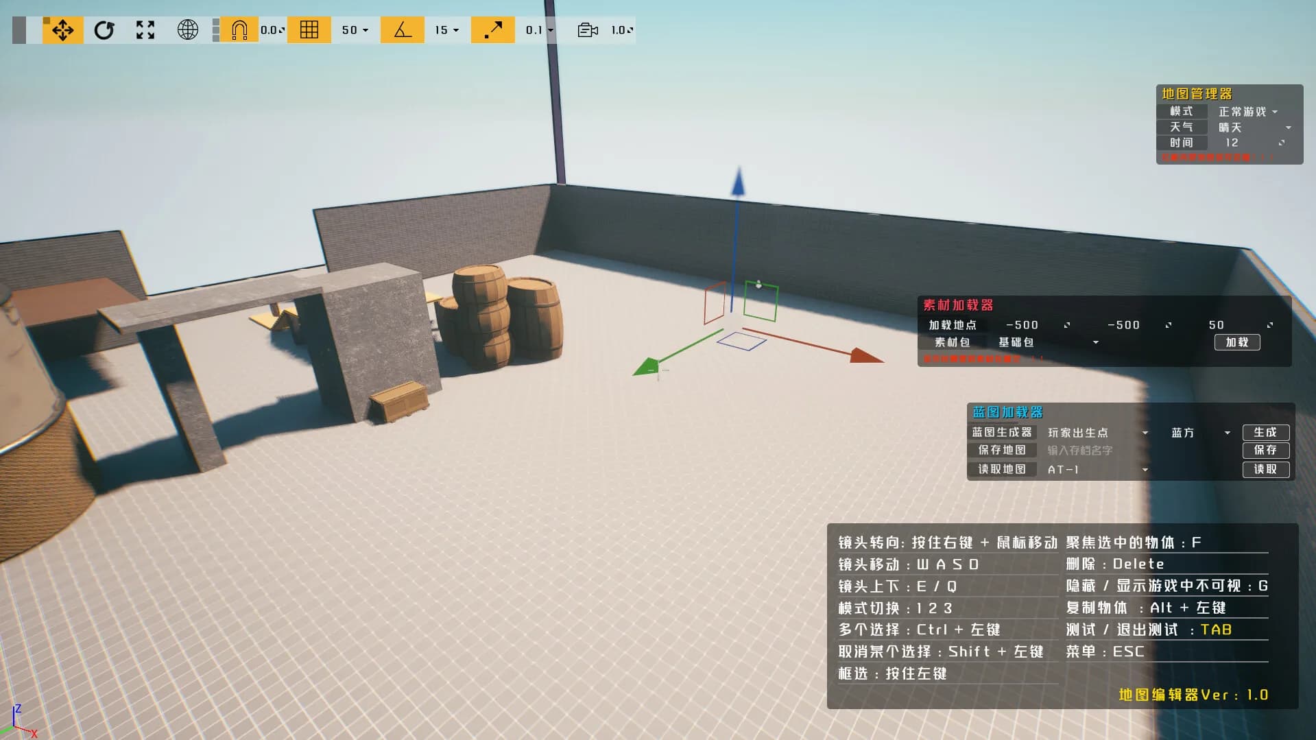 世界岛编辑器 görsel 6