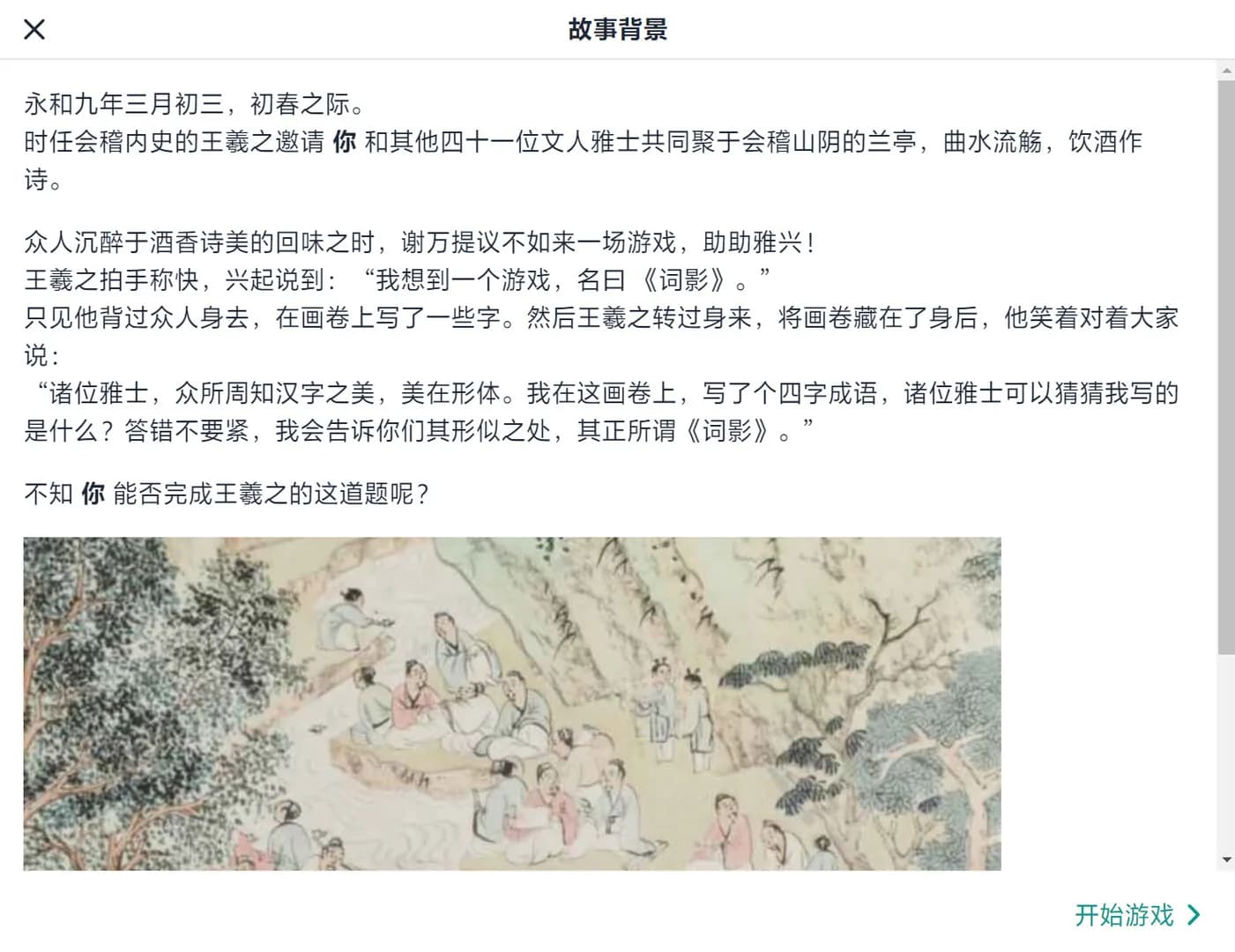 词影 görsel 2