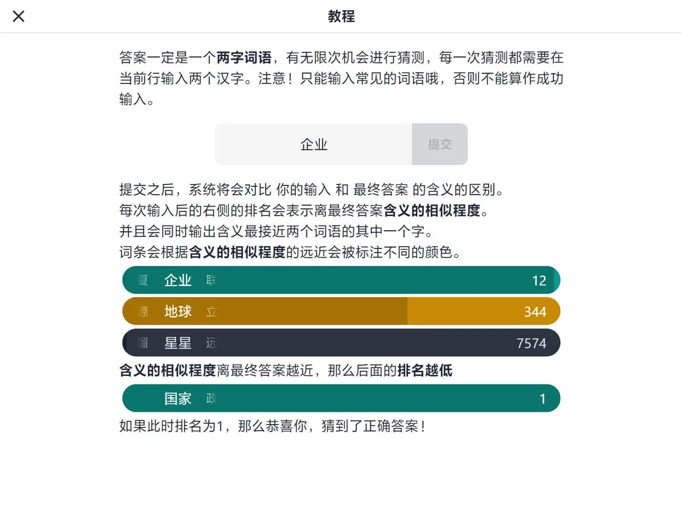 词影 görsel 4