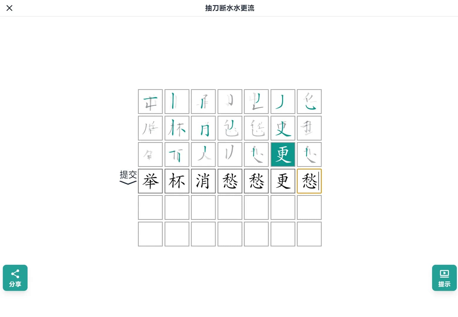 词影 görsel 6