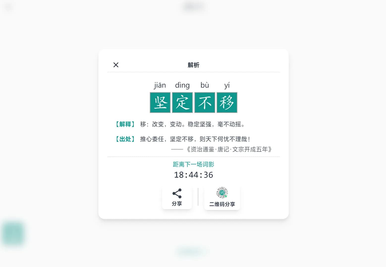 词影 görsel 7