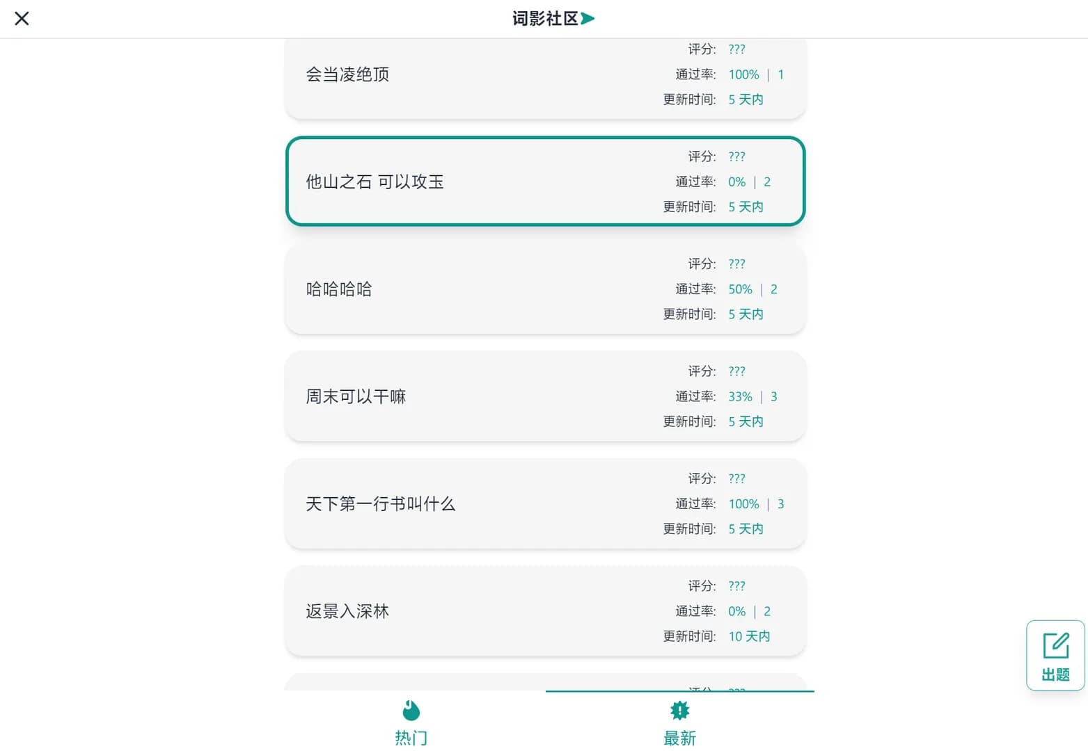 词影 görsel 9