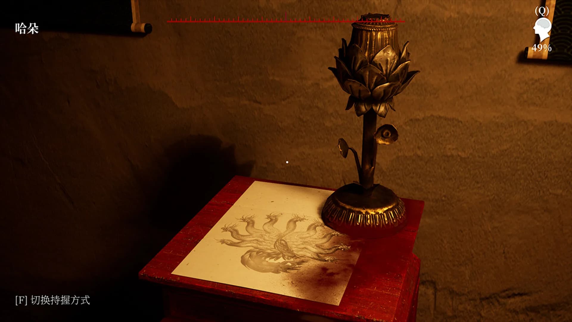 MeiQi:Phoenix and the Chamber of Secrets görsel 10