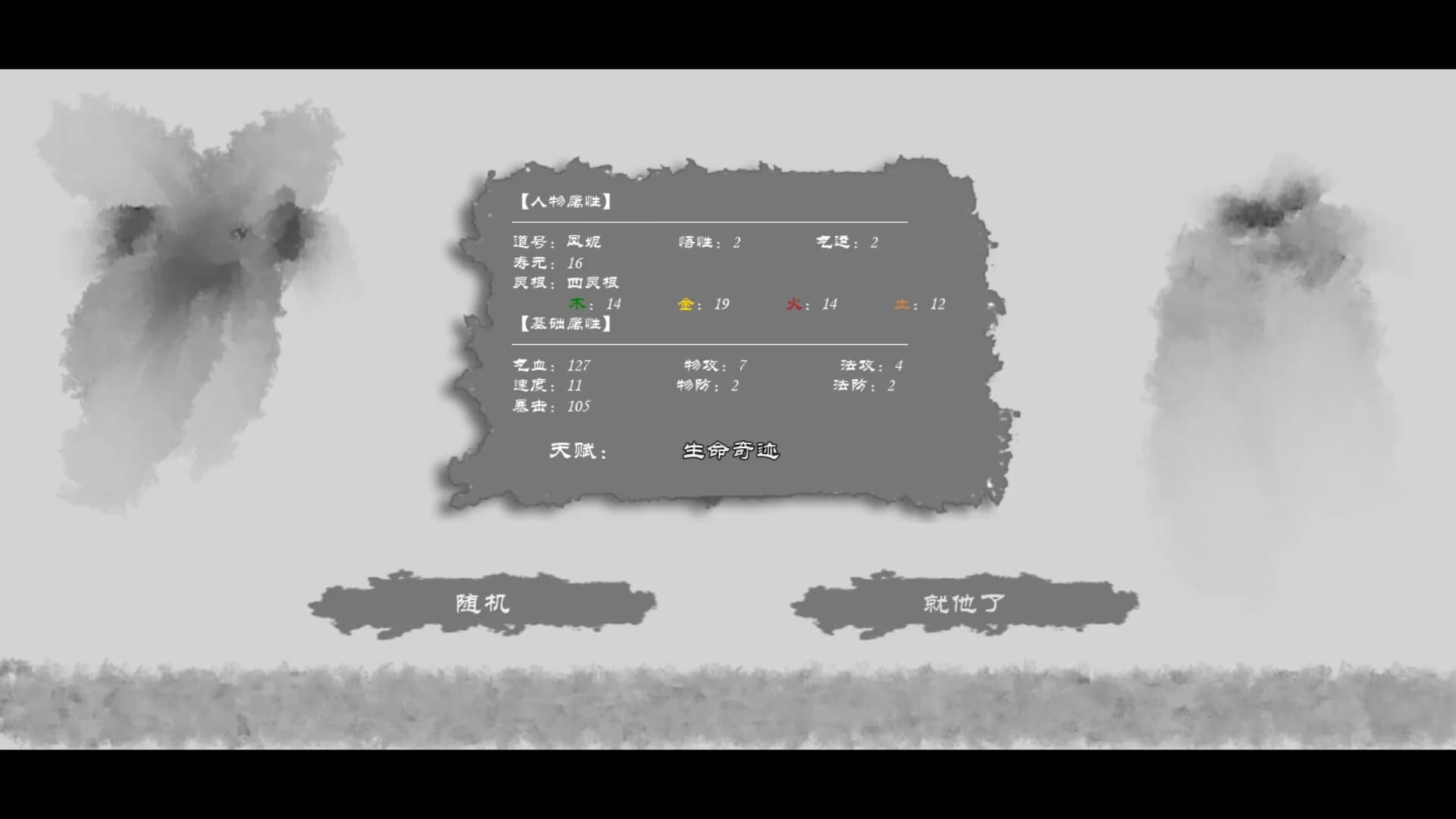 仙途 Immortal Journey görsel 4