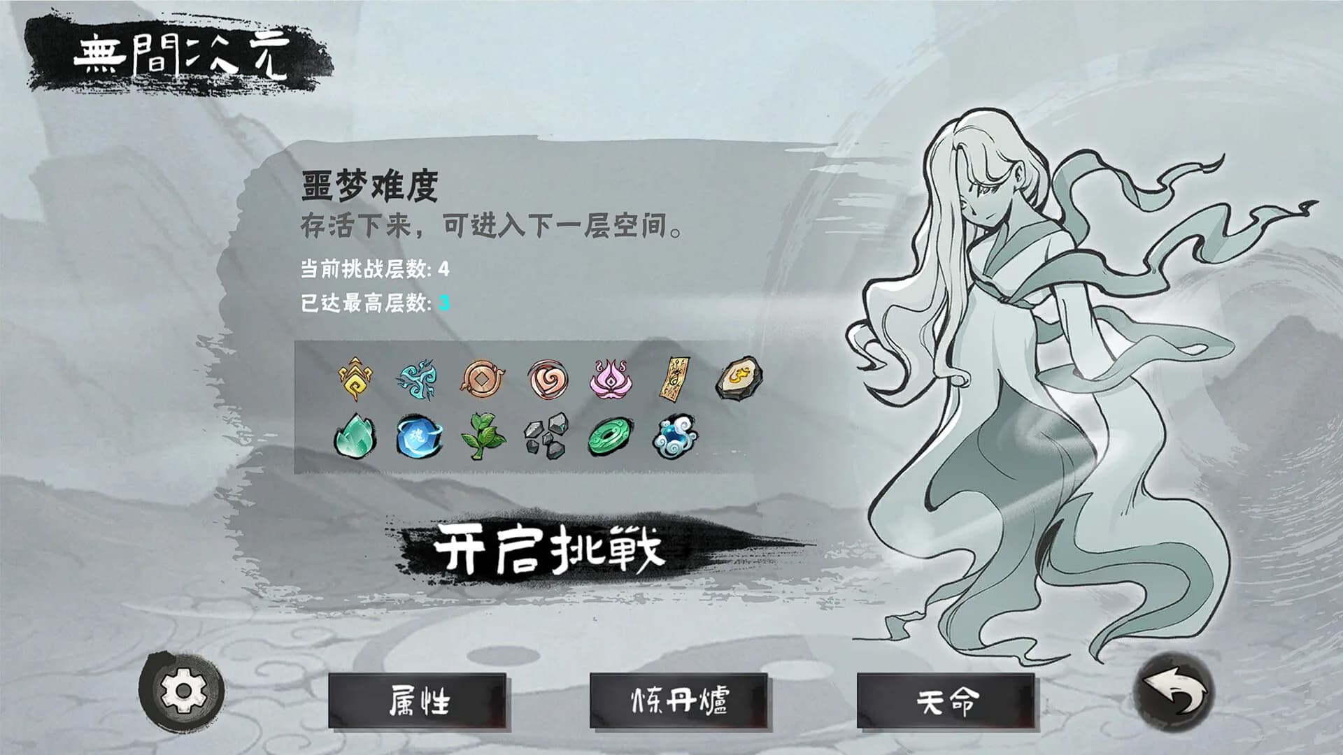 迷你道教 görsel 2
