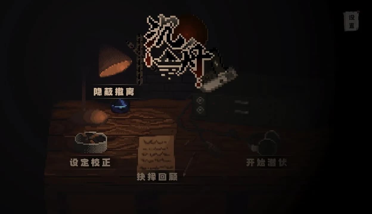 沉舟：序章 görsel 2