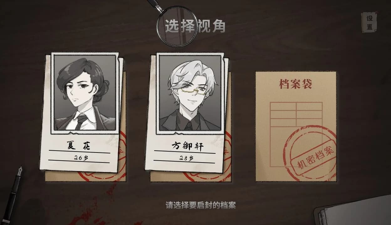 沉舟：序章 görsel 4