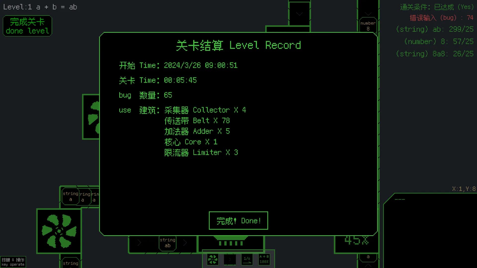 编程工厂 görsel 8