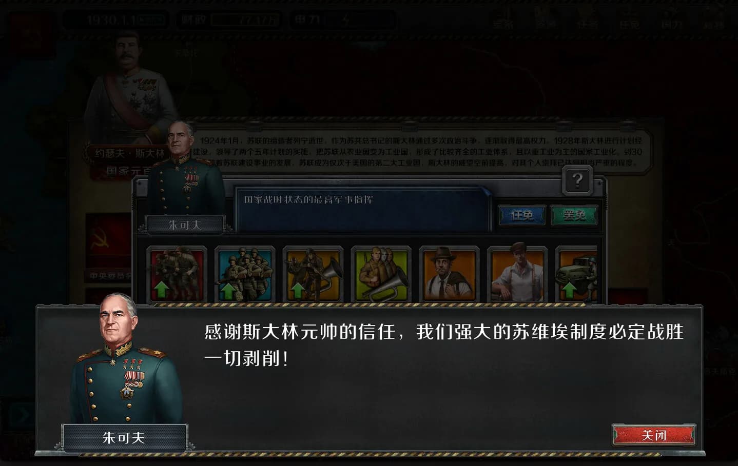 工业战争 görsel 3