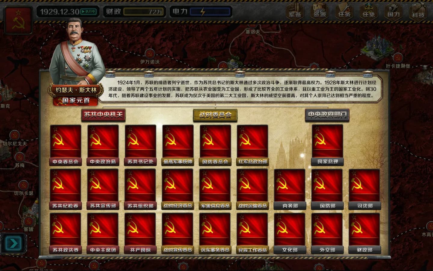 工业战争 görsel 8