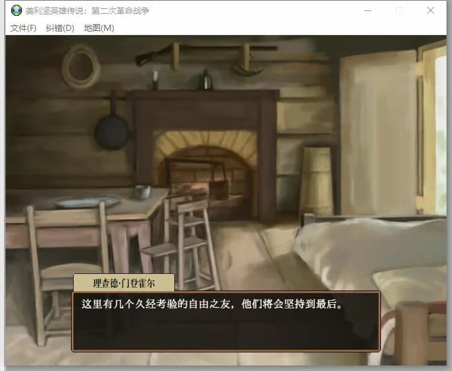 美利坚英雄传说：第二次革命战争 The Heroic Legend of America: Second Revolutionary War görsel 12
