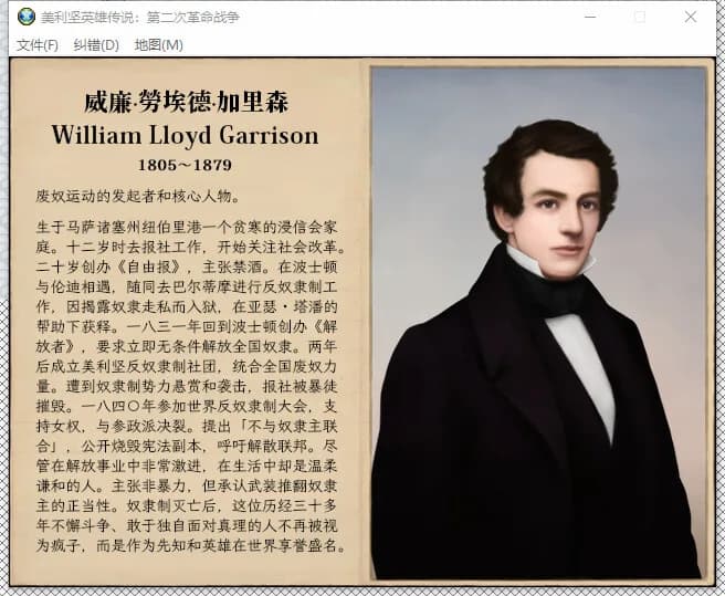 美利坚英雄传说：第二次革命战争 The Heroic Legend of America: Second Revolutionary War görsel 13