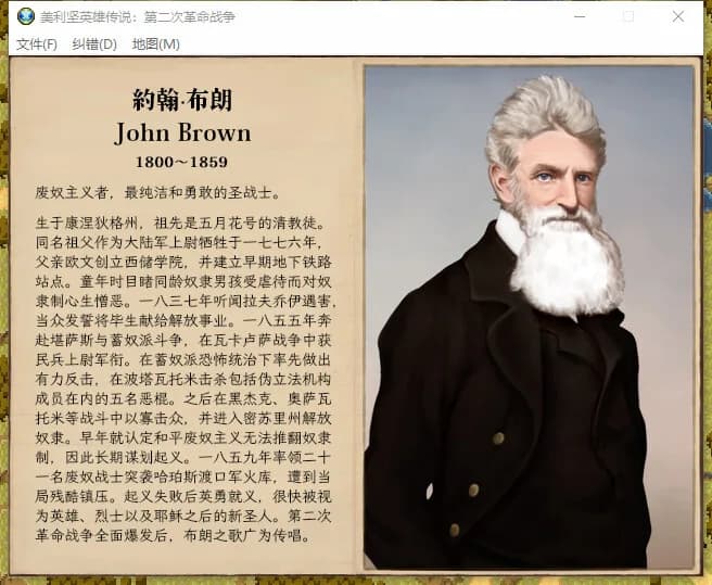 美利坚英雄传说：第二次革命战争 The Heroic Legend of America: Second Revolutionary War görsel 14