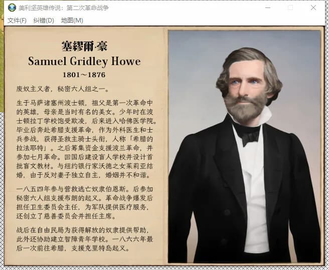 美利坚英雄传说：第二次革命战争 The Heroic Legend of America: Second Revolutionary War görsel 15