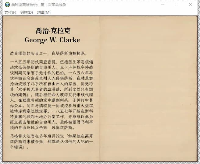 美利坚英雄传说：第二次革命战争 The Heroic Legend of America: Second Revolutionary War görsel 16