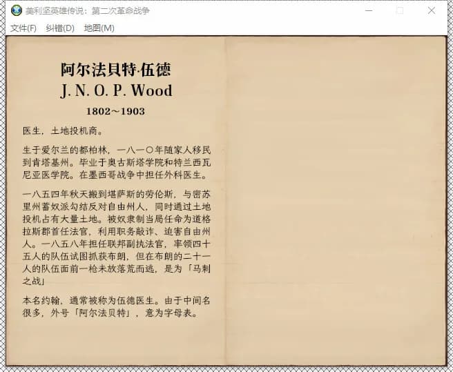 美利坚英雄传说：第二次革命战争 The Heroic Legend of America: Second Revolutionary War görsel 17