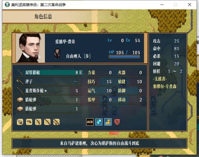 美利坚英雄传说：第二次革命战争 The Heroic Legend of America: Second Revolutionary War görsel 19