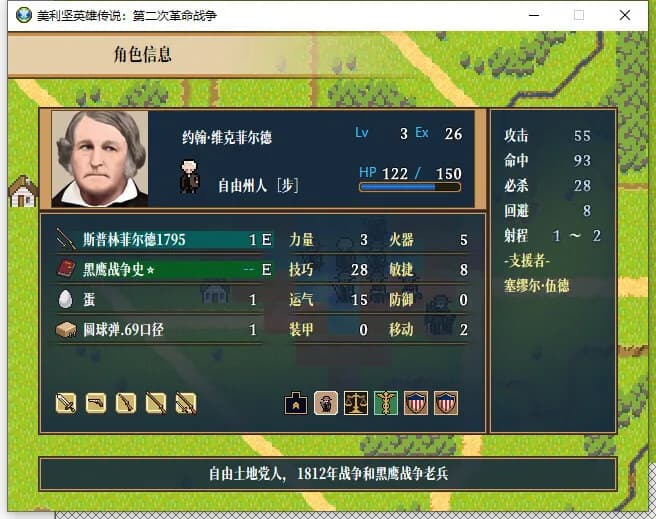 美利坚英雄传说：第二次革命战争 The Heroic Legend of America: Second Revolutionary War görsel 20