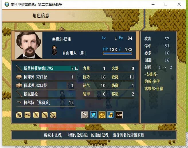 美利坚英雄传说：第二次革命战争 The Heroic Legend of America: Second Revolutionary War görsel 21