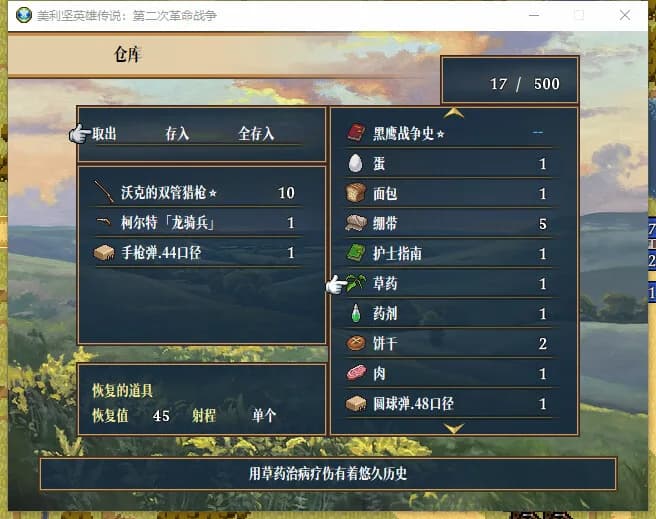 美利坚英雄传说：第二次革命战争 The Heroic Legend of America: Second Revolutionary War görsel 25