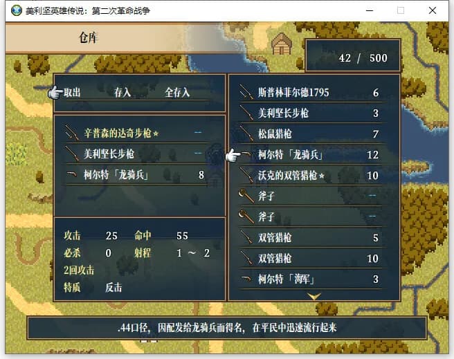 美利坚英雄传说：第二次革命战争 The Heroic Legend of America: Second Revolutionary War görsel 26