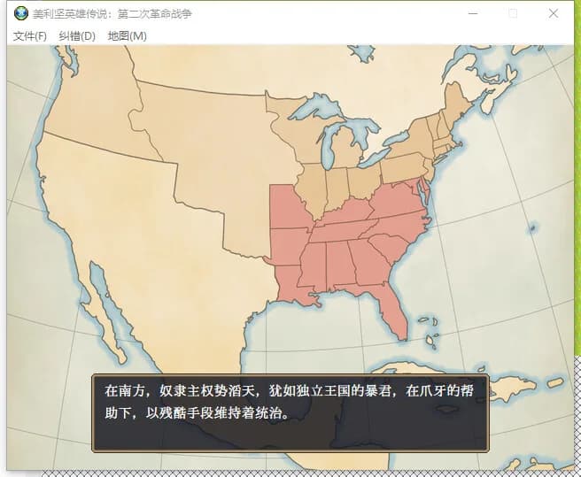 美利坚英雄传说：第二次革命战争 The Heroic Legend of America: Second Revolutionary War görsel 29