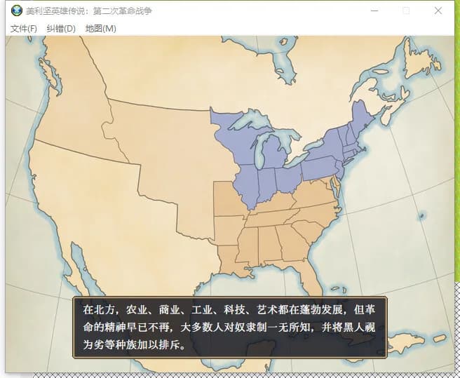 美利坚英雄传说：第二次革命战争 The Heroic Legend of America: Second Revolutionary War görsel 30