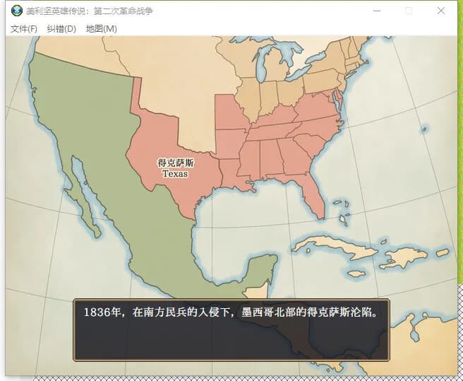 美利坚英雄传说：第二次革命战争 The Heroic Legend of America: Second Revolutionary War görsel 31