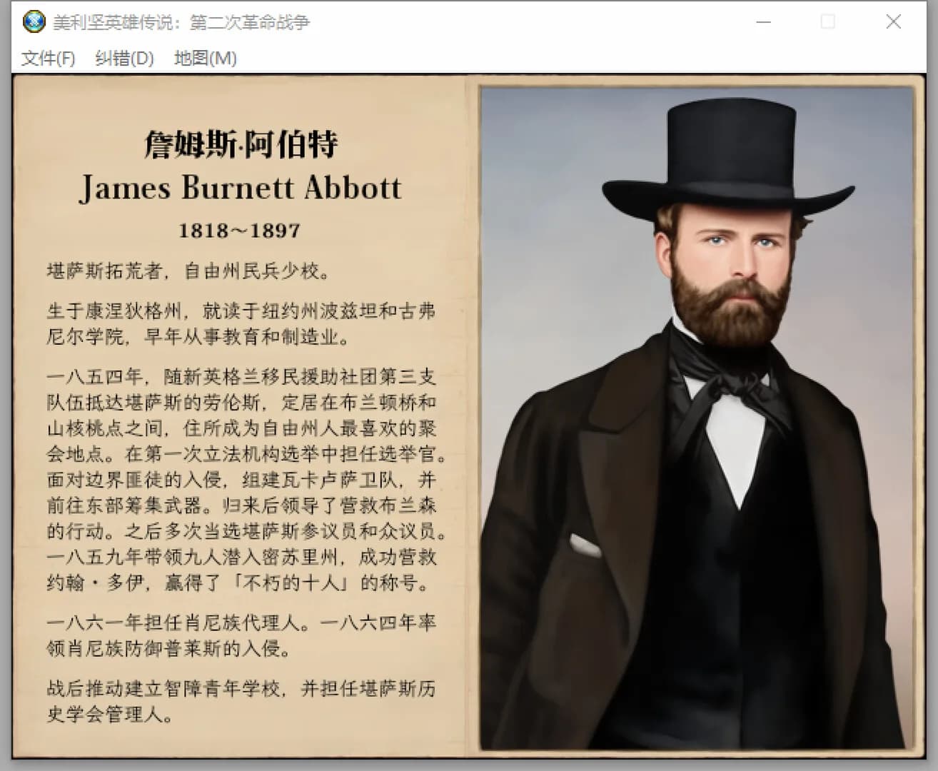 美利坚英雄传说：第二次革命战争 The Heroic Legend of America: Second Revolutionary War görsel 5
