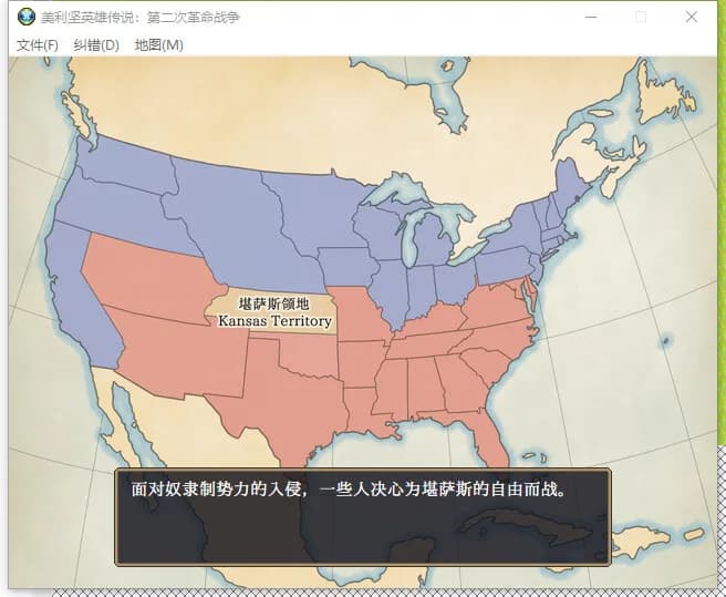 美利坚英雄传说：第二次革命战争 The Heroic Legend of America: Second Revolutionary War görsel 32