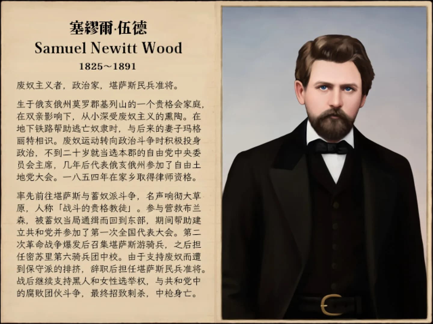 美利坚英雄传说：第二次革命战争 The Heroic Legend of America: Second Revolutionary War görsel 7