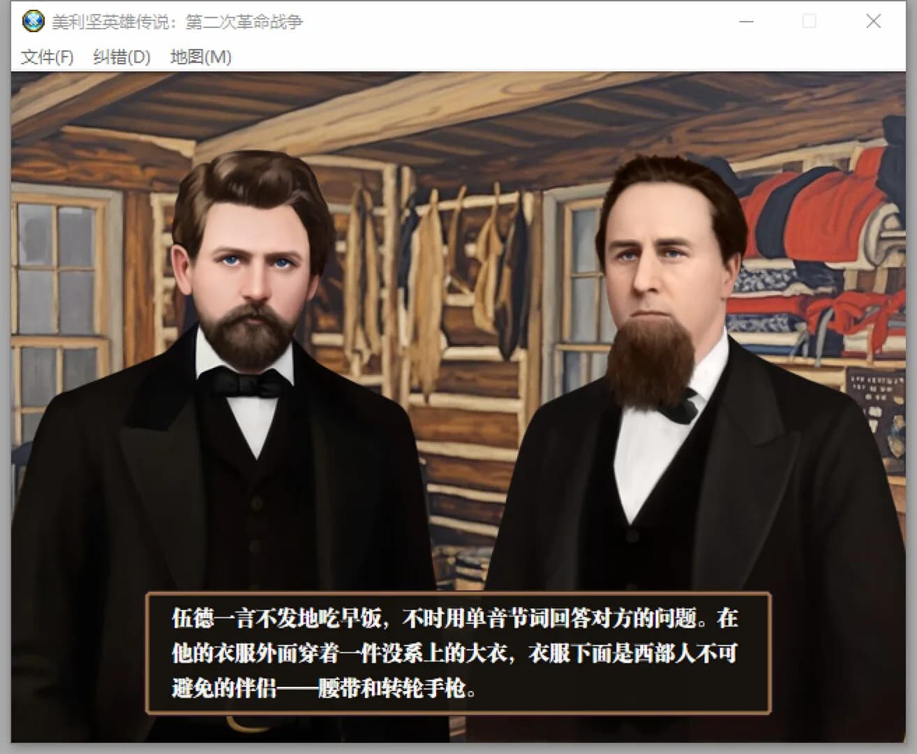 美利坚英雄传说：第二次革命战争 The Heroic Legend of America: Second Revolutionary War görsel 8