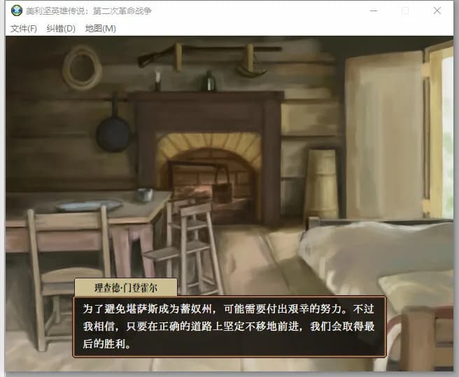 美利坚英雄传说：第二次革命战争 The Heroic Legend of America: Second Revolutionary War görsel 11