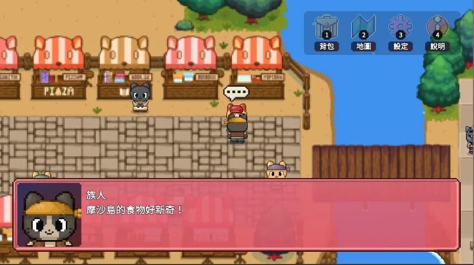 摩沙島大冒險．南都的秘密 görsel 3
