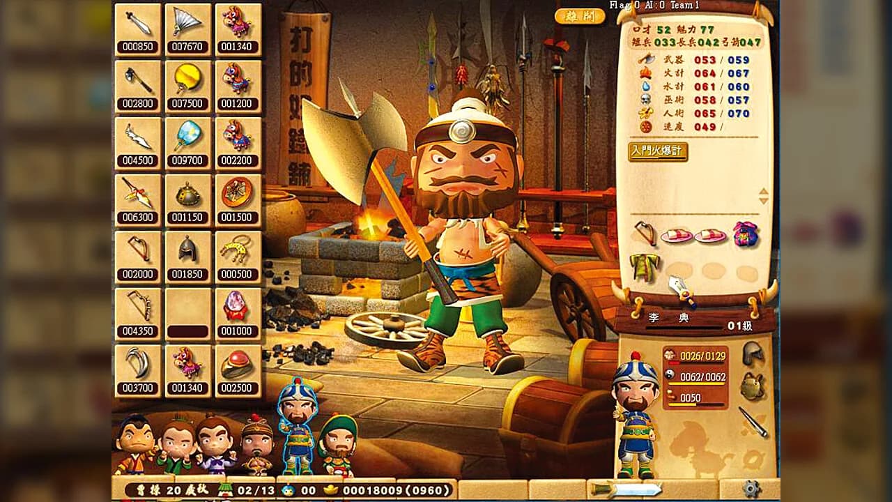 三國立志傳2 görsel 4