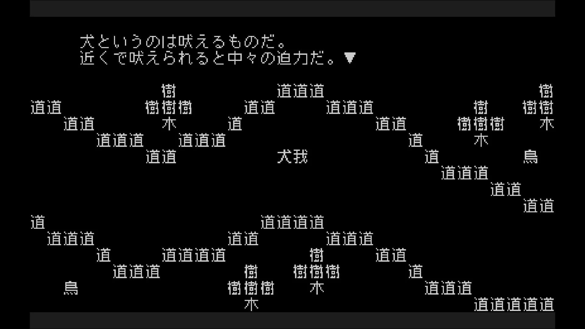 文字遊戯(日本語版) görsel 2