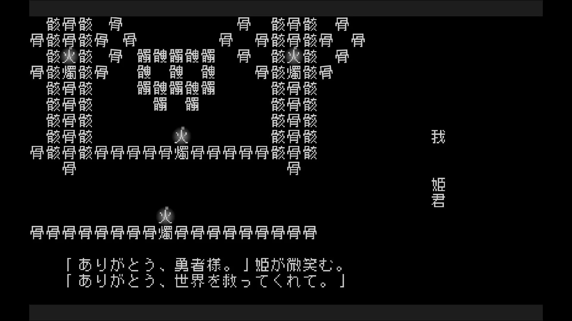文字遊戯(日本語版) görsel 3