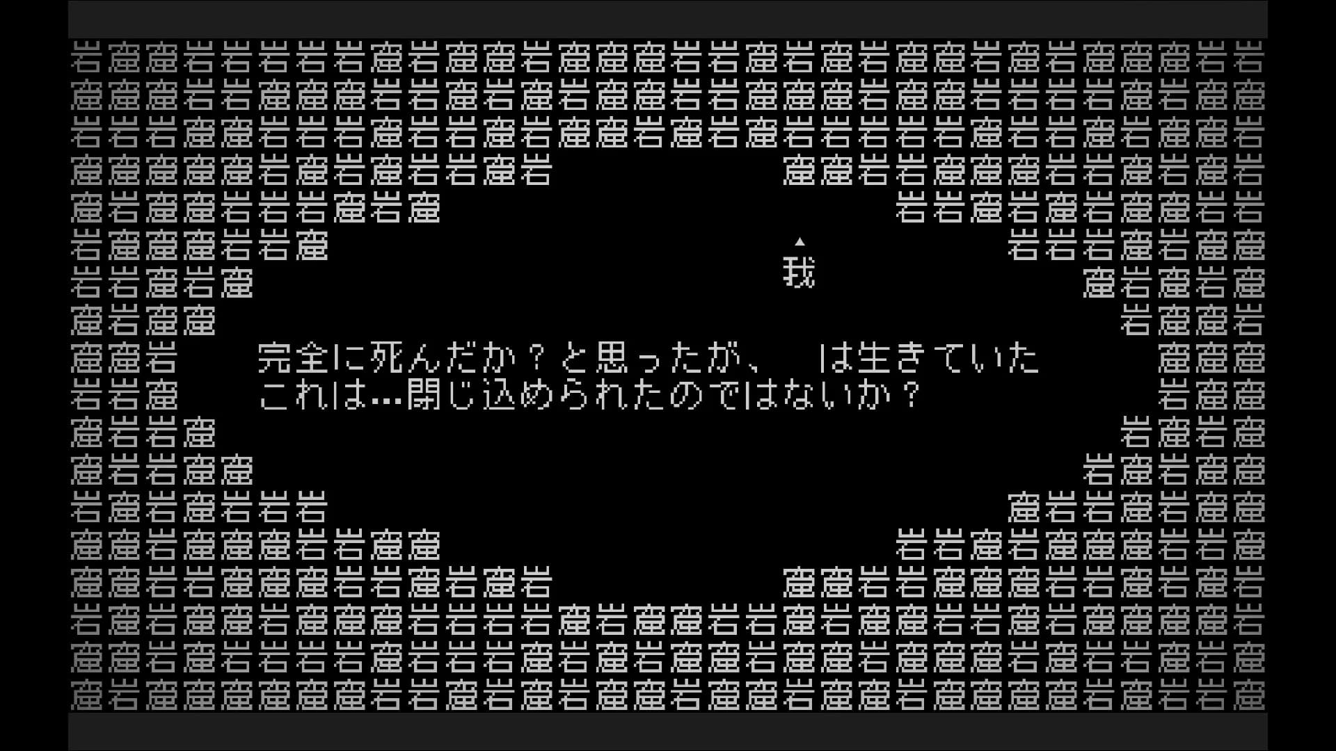 文字遊戯(日本語版) görsel 6