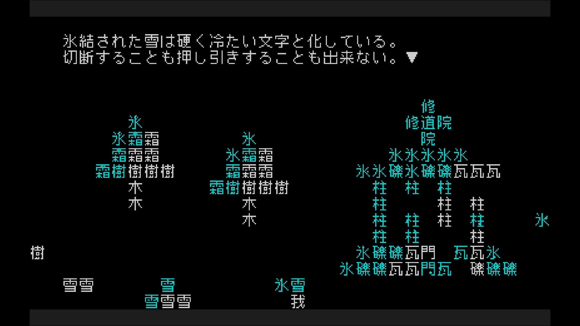 文字遊戯(日本語版) görsel 7