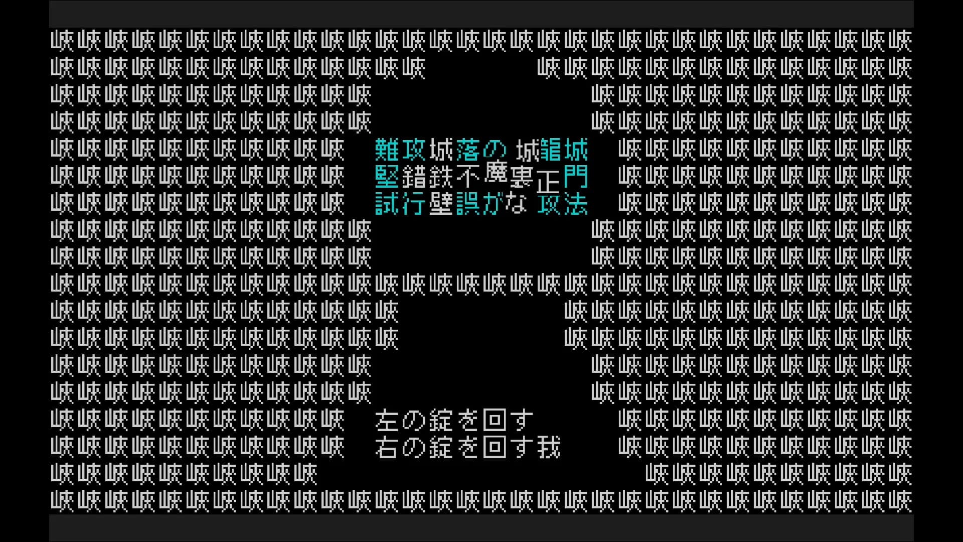 文字遊戯(日本語版) görsel 8