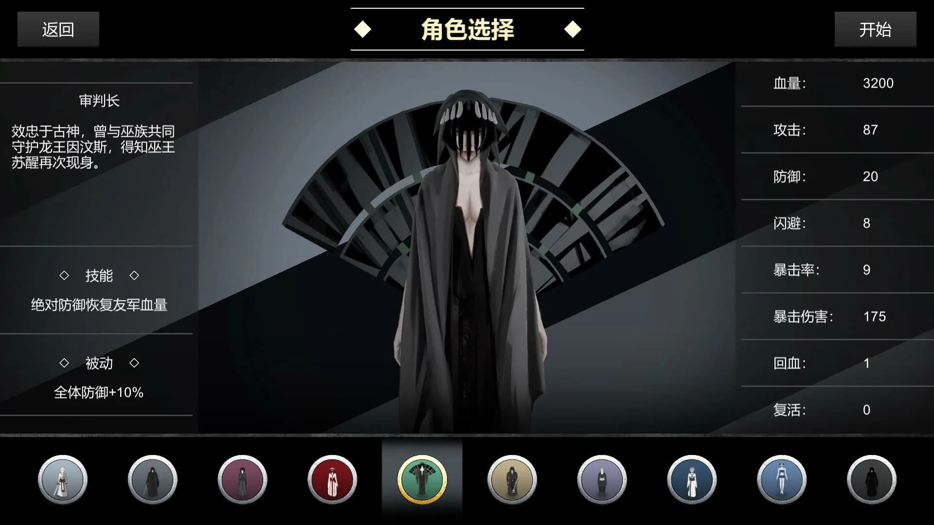 巫族 WITCH RACE görsel 3