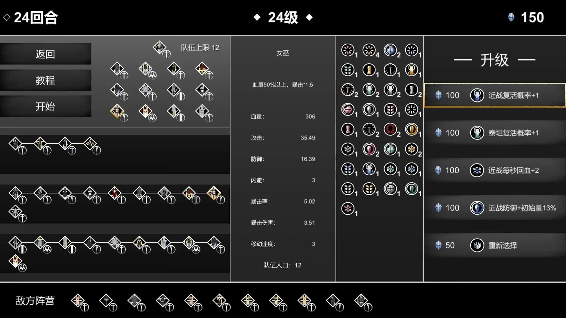 巫族 WITCH RACE görsel 7